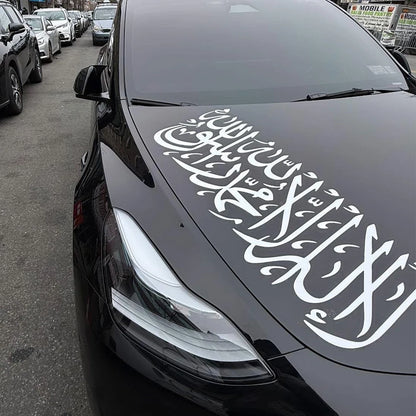 The Shahada — Premium Calligraphy Car Decal